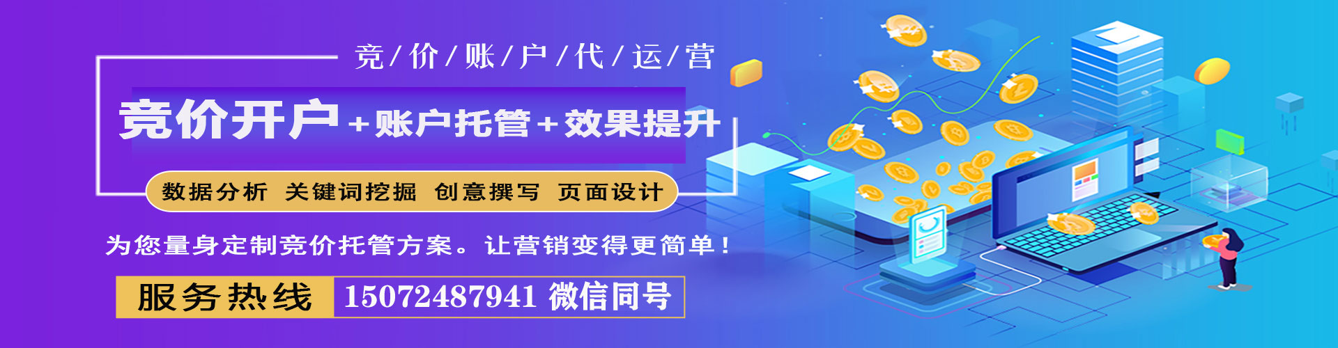 魏都百度广告推广